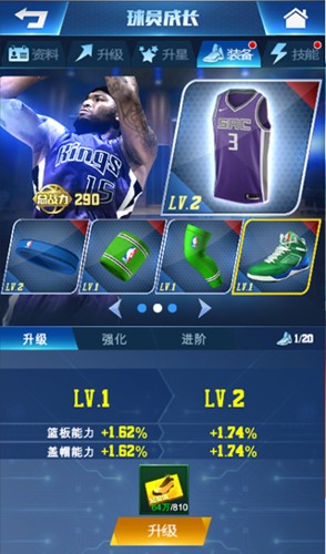 王者NBA安卓版球员成长系统介绍5