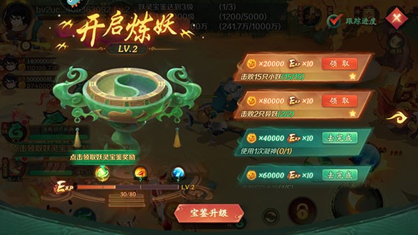 新仙魔九界0.1折版游戏攻略3