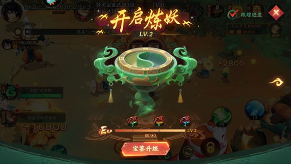 新仙魔九界0.1折版游戏攻略5