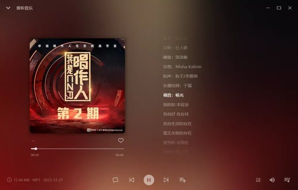 普听音乐APP