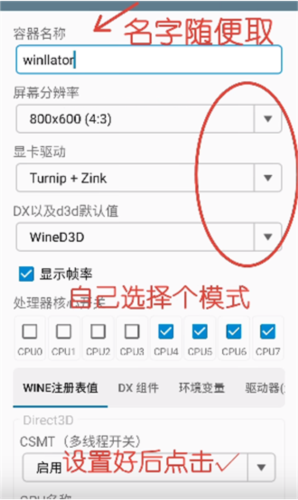 winlator模拟器最新版截图