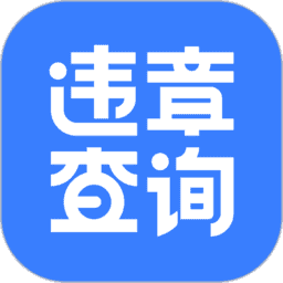 搜狐违章查询手机版免费下载_搜狐违章查询安卓下载8.5.2