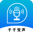 千千变声配音器APP下载_千千变声配音器手机版下载2.3.0