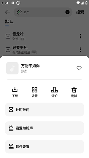 方格音乐截图