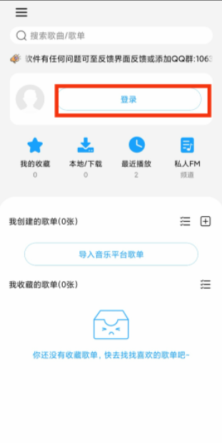 微音乐最新版截图