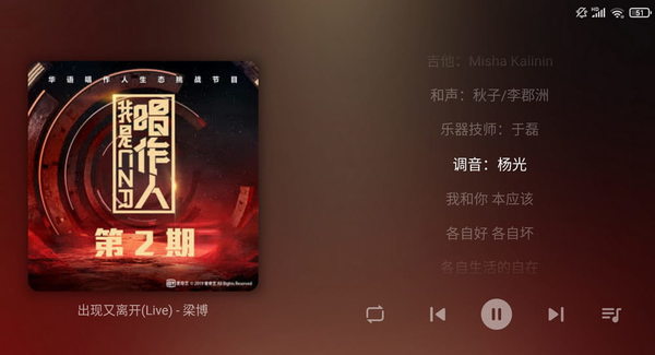 普听音乐APP