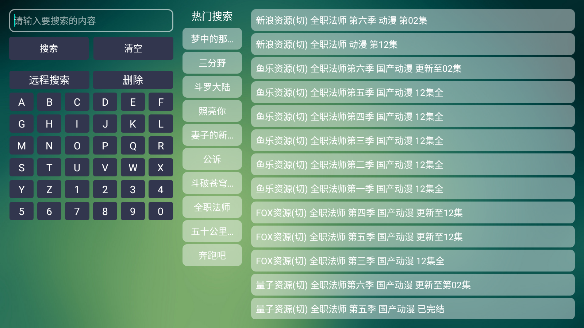 TVBOX安装包截图