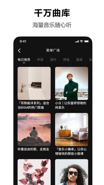 汽水音乐软件安卓版截图