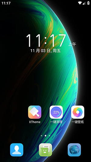 XOS系统桌面启动器截图