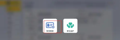 香肠派对账号怎么注销