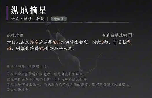 燕云十六声牵丝玉流派心法怎么选