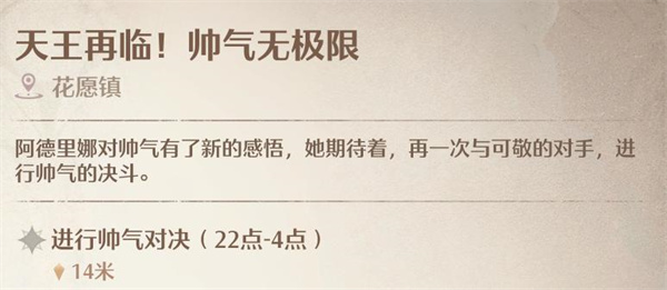 无限暖暖帅气天王具体位置分享