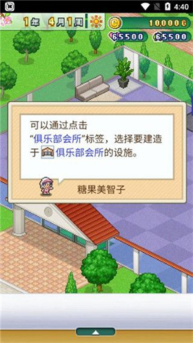 加油高尔夫之森原版