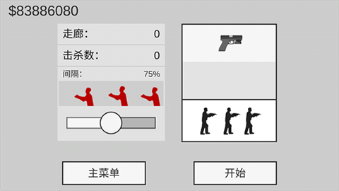 射杀僵尸防御免广告