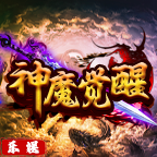 乐娱神魔觉醒安卓正版-乐娱神魔觉醒安卓最新(暂未上线)