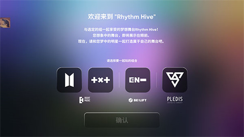 rhythm hive最新版2024