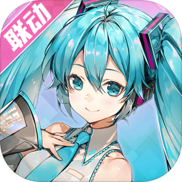 高能手办团初音未来联动版-高能手办团手游最新下载