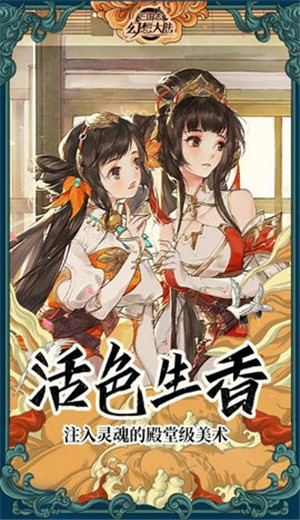 三国志幻想大陆地宫探秘