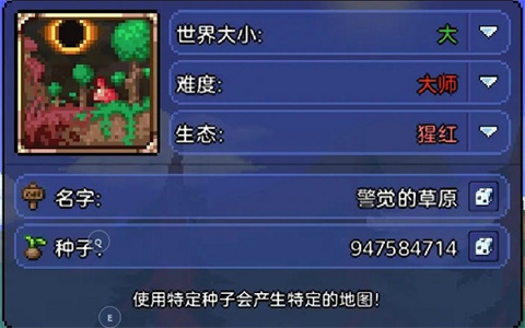 泰拉瑞亚中文版1.4.4.9