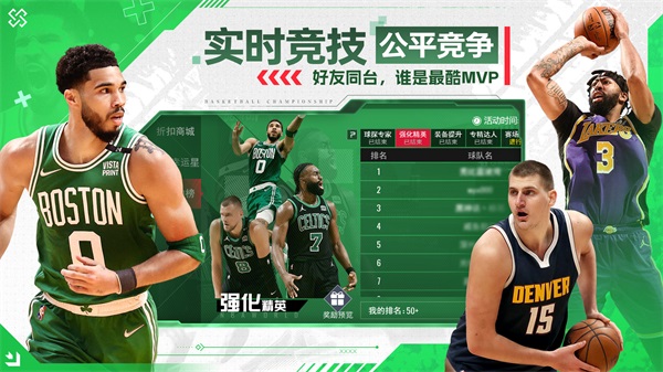 NBA篮球世界官方版