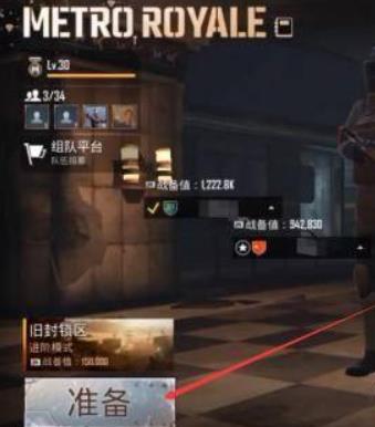 绝地求生国际服pubg地铁逃生