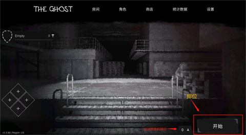 the ghost联机版手游