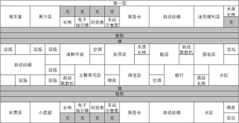 箱庭铁道物语官方版