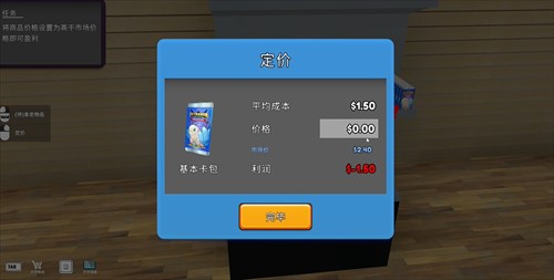 TCG卡牌商店模拟器