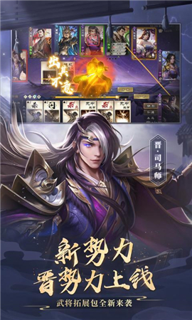 三国杀OL应变篇正式版