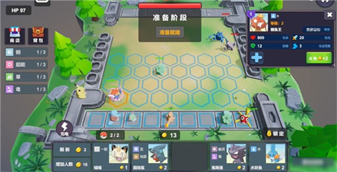 宝可梦自走棋手机版