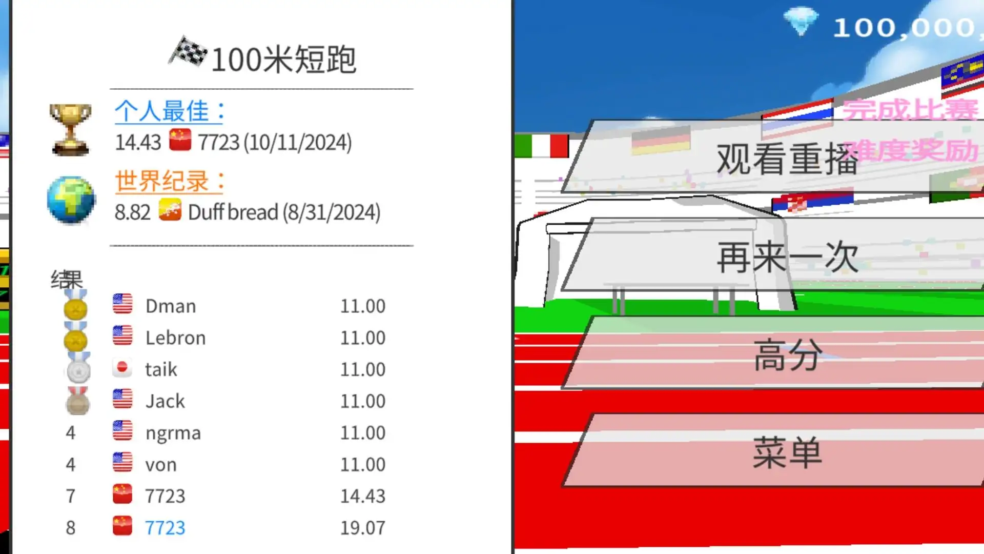 速度之星中文最新版