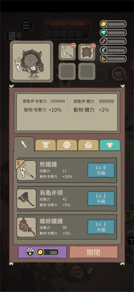 野生驯兽师内购版