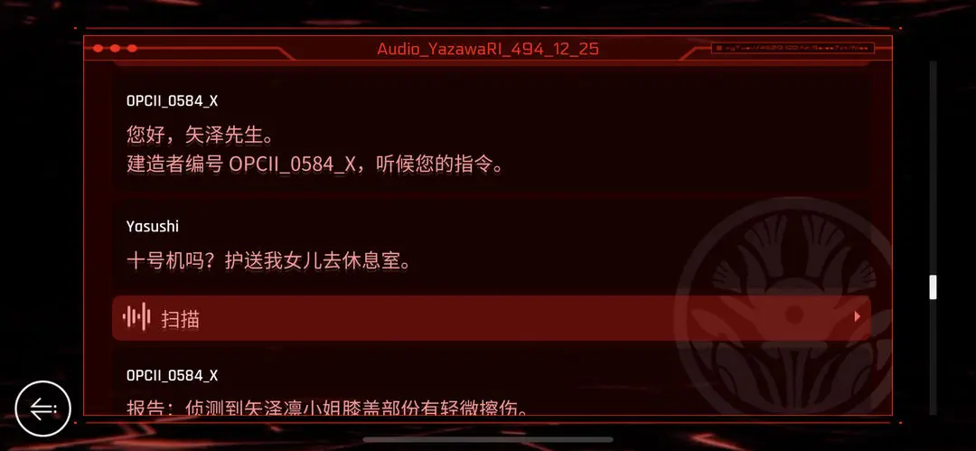 音乐世界CytusII免费版