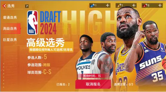 NBA篮球世界官网版