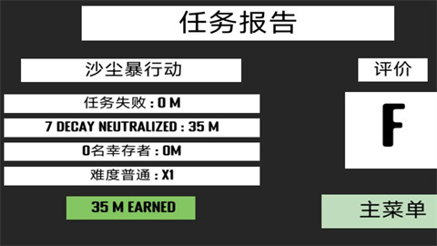 CQB射击衰变计划汉化版