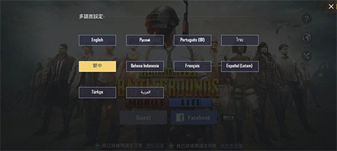 PUBGMobile轻量版