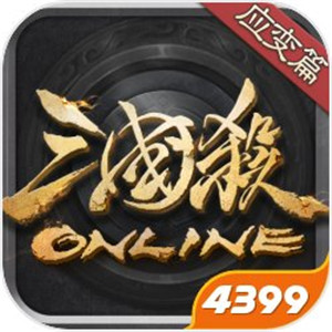 三国杀OL互通版3.0.0-三国杀OL互通版3.0.0最新下载