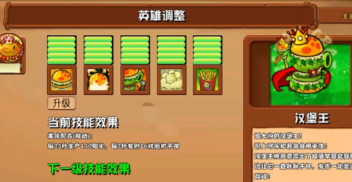 植物大战僵尸杂交版2.6